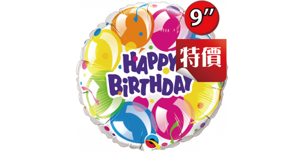 9" Foil Birthday Sparkling Balloons / Air-fill , QF09SI92521