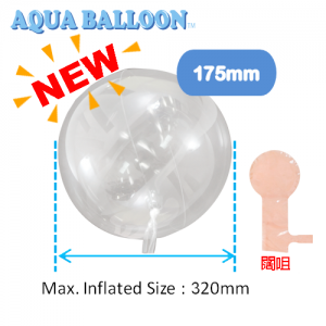 Aqua Balloon Round 175mm ** 闊嘴(Non-Pkgd.), TK-AQ-R320015