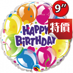 9" Foil Birthday Sparkling Balloons / Air-fill , QF09SI92521