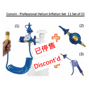 Conwin - Professional Helium Inflation Set 【1 Set of 3】 , CHR-81610-3