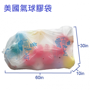 美國氣球膠袋 , QA80442
