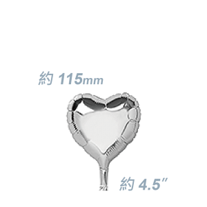 SAG Foil - 4.5" (115mm) Small Foil Heart - Silver / Air Fill (Non-Pkgd.), SF45MH1682 (0)