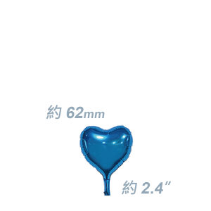 SAG Foil - 2.4" (62mm) 迷你鋁膜心型 / Micro Foil Heart - Sapphire Blue / Air Fill (Non-Pkgd.), SF24MH1560 (4) 