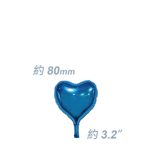 SAG Foil - 3.2" (80mm)  迷你鋁膜心型 / Mini Foil Heart -  Sapphire Blue  / Air Fill (Non-Pkgd.),  SF32MH1564 (0) 