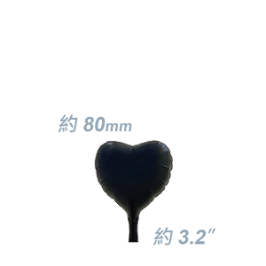 SAG Foil - 3.2" (80mm) 迷你鋁膜心型 / Mini Foil Heart -  Black  / Air Fill (Non-Pkgd.), SF32MH1614 (4) 