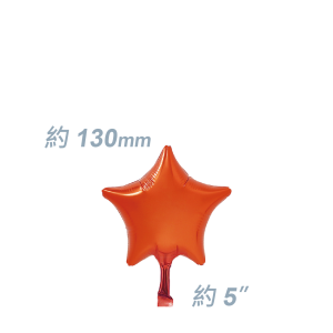 SAG Foil - 5" (130mm) Small Foil Star - Orange / Air Fill (Non-Pkgd.), SF50MS1710 (2) 