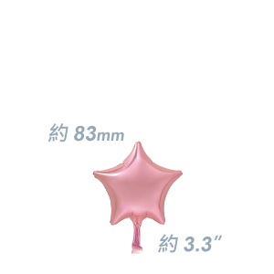 SAG Foil - 3.3" (83mm) 迷你鋁膜星型 / Mini Foil Star - Light Pink / Air Fill (Non-Pkgd.), SF33MS1017 (0) 